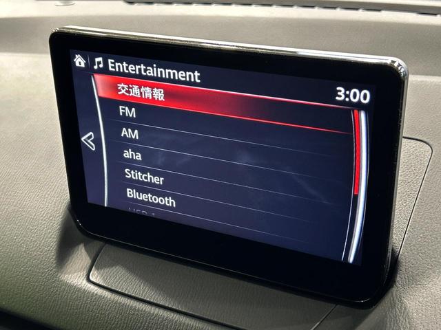 MAZDA2 15Sプロアクティブ スマートエディションII マツダコネクトナビ 全周囲カメラ 衝突被害軽減システム レーダークルーズ ブラインドスポットモニター 禁煙車 ヘッドアップディスプレイ LEDヘッド ETC オートハイビーム オートライト(60枚目)