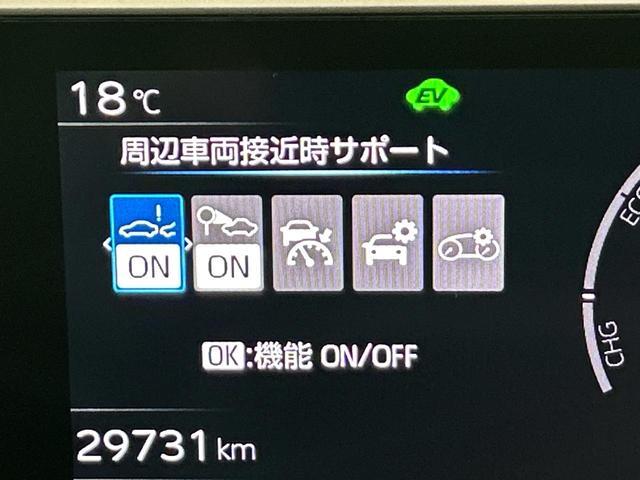 プリウス Ｚ　ガラスルーフ　１２．３型ディスプレイオーディオ　全周囲カメラ　セーフティセンス　１００Ｖ電源　レーダークルーズ　禁煙車　電動リアゲート　シートベンチレーション　パワーシート　ブラインドスポットモニター（57枚目）