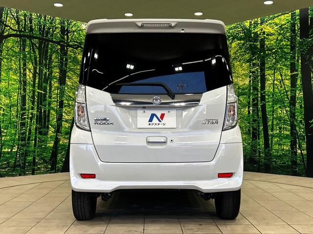 デイズルークス ハイウェイスター Gターボ 純正ナビ 両側電動スライドドア アラウンドビューモニター エマージェンシーブレーキ クルーズコントロール 禁煙車 LEDヘッド ETC 純正15インチアルミ オートハイビーム オートライト(15枚目)