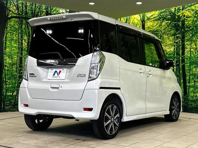 デイズルークス ハイウェイスター Gターボ 純正ナビ 両側電動スライドドア アラウンドビューモニター エマージェンシーブレーキ クルーズコントロール 禁煙車 LEDヘッド ETC 純正15インチアルミ オートハイビーム オートライト(17枚目)