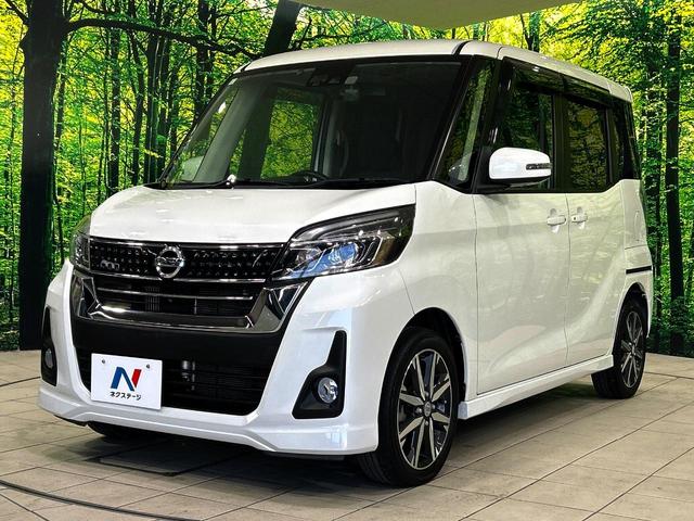 デイズルークス ハイウェイスター Gターボ 純正ナビ 両側電動スライドドア アラウンドビューモニター エマージェンシーブレーキ クルーズコントロール 禁煙車 LEDヘッド ETC 純正15インチアルミ オートハイビーム オートライト(26枚目)