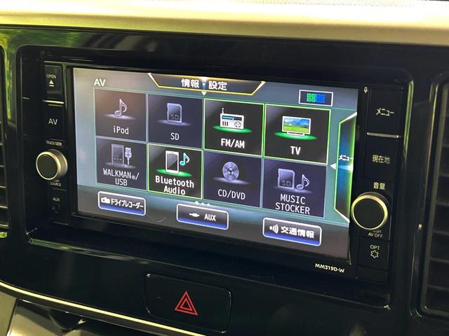 デイズルークス ハイウェイスター　Ｘ　電動スライドドア　純正ＳＤナビ　全周囲カメラ　衝突軽減　禁煙車　ドラレコ　コーナーセンサー　スマートキー　ＬＥＤヘッド　ＥＴＣ　オートエアコン　純正１４インチアルミ　革巻きステアリング　車線逸脱警報（25枚目）