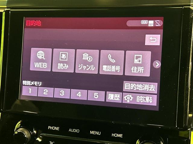 アルファード 2.5S タイプゴールド 9インチ純正ディスプレイオーディオ プリクラッシュセーフティ 両側パワースライドドア バックカメラ レーダークルーズコントロール クリアランスソナー スマートキー パワーバックドア 100V電源(26枚目)