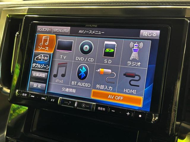 ヴェルファイア ２．５Ｚ　Ａエディション　ＢＩＧ－Ｘ９インチナビ　フリップダウンモニター　バックカメラ　レーダークルーズコントロール　両側パワースライドドア　オートマチックハイビーム　オットマン　ＥＴＣ　スマートキー（27枚目）