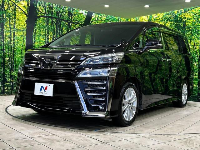 ヴェルファイア ２．５Ｚ　Ａエディション　ＢＩＧ－Ｘ９インチナビ　フリップダウンモニター　バックカメラ　レーダークルーズコントロール　両側パワースライドドア　オートマチックハイビーム　オットマン　ＥＴＣ　スマートキー（66枚目）