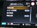 e-パワー ハイウェイスターV 両側電動ドア 純正SDナビ 全周囲カメラ 衝突被害軽減システム レーダークルーズ 禁煙車 コーナーセンサー スマートキー LEDヘッド ETC2.0 車線逸脱警報 オートライト オートエアコン(58枚目)