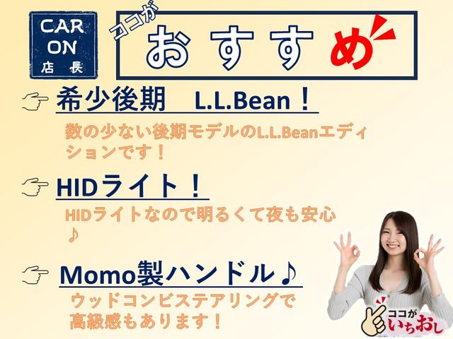 Ｌ．Ｌ．Ｂｅａｎエディション　４ＷＤ　ＥＴＣ　　シートヒーター　ＨＩＤライト　本革シート　修復歴無し　第三者機関検査済(3枚目)