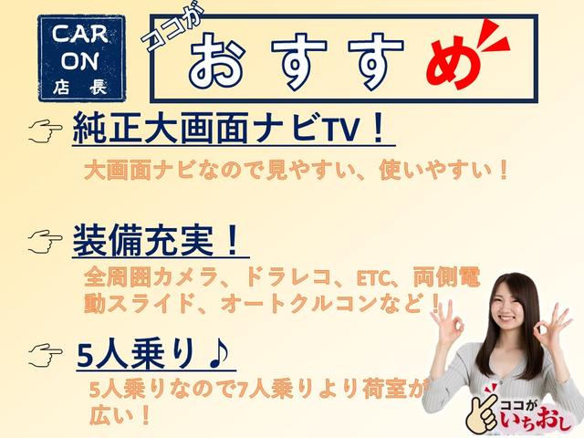 シエンタ ハイブリッド　ファンベースＧ　検２年　ハイブリット　５人乗り　両側電動スライド　全周囲カメラ　ドラレコ　ＥＴＣ　ナビＴＶ　クリアランスソナー　オートクルコン　レーンアシスト　衝突被害軽減システム　修復歴無　第三者機関検査済（3枚目）