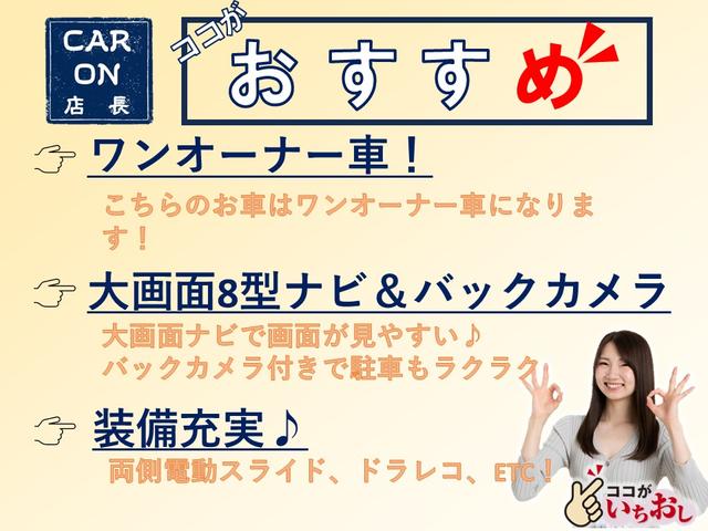 フリード Ｇ・ホンダセンシング　ワンオーナー　６人乗　８型ナビＴＶ　両側電動スライド　ドラレコ　ＥＴＣ　オートクルコン　レーンアシスト　衝突被害軽減システム　取説・新車保証書　スペアキー有　修復歴無　第三者機関検査済（2枚目）