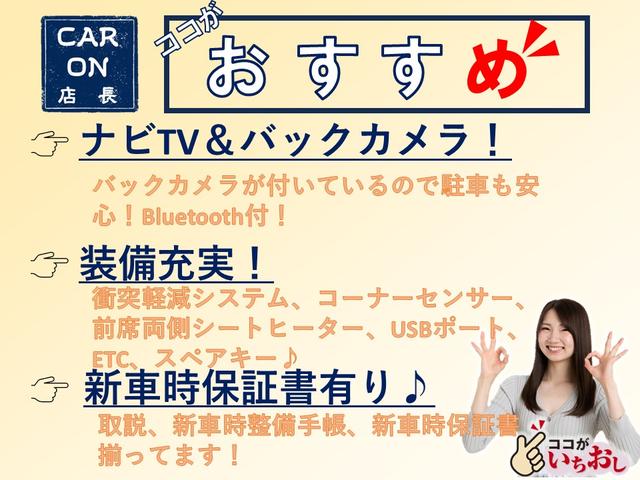 ロッキー Ｌ　ナビＴＶ　バックカメラ　衝突軽減システム　ＥＴＣ　クリアランスソナー　　シートヒーター　オートライト　スマートキー　電動格納ミラー　シートヒーター　新車保証書取説　修復歴無　第三者機関検査済（2枚目）