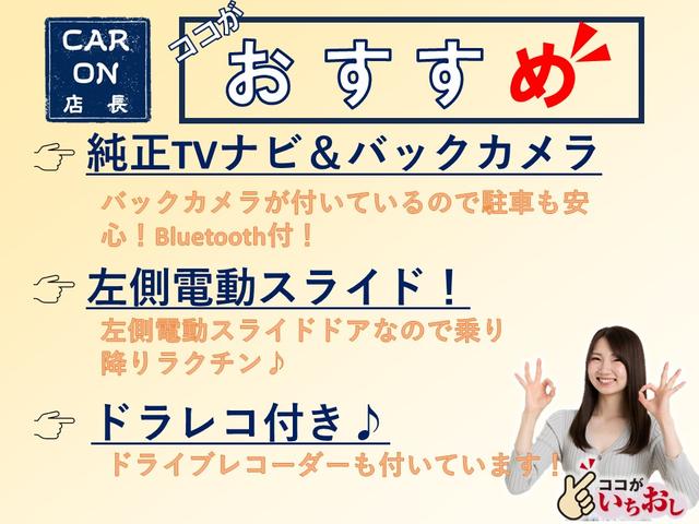 タンク Ｘ　Ｓ　ＴＶナビ　バックカメラ　ドライブレコーダー　バックカメラ　左側電動スライドドア　衝突被害軽減システム　スマートキー　アイドリングストップ　電動格納ミラー　修復歴無し　第三者機関検査済（2枚目）