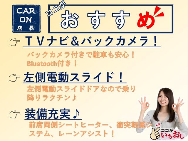 タント Ｘ　４ＷＤ　ＴＶナビ　バックカメラ　左側電動スライド　　シートヒーター　レーンアシスト　衝突被害軽減システム　ＬＥＤヘッドランプ　スマートキー　電動格納ミラー　　修復歴無　第三者機関検査済（2枚目）