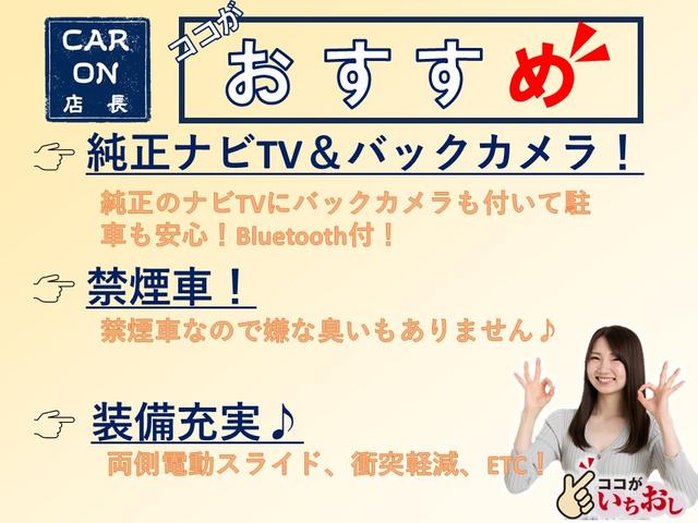 シエンタ ハイブリッドG 7人乗り ハイブリッド 検2年 禁煙車 純正ナビTV バックカメラ ETC レーンアシスト 衝突被害軽減システム 両側電動スライドドア オートマチックハイビーム 修復歴無 第三者機関検査済(3枚目)