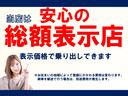 価格に惹かれて来店したら「コーティング代に納車準備代が勝手に見積もりに加算されていた（泣）」なんてことは有りません！当店は、安心の総額表示店です。