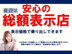 価格に惹かれて来店したら「コーティング代に納車準備代が勝手に見積もりに加算されていた（泣）」なんてことは有りません！当店は、安心の総額表示店です。 5