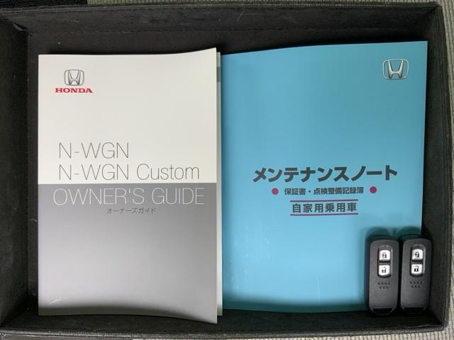 Ｎ－ＷＧＮ Ｌホンダセンシング　２年保証シ－トヒ－タ－ＥＴＣＶＳＡ　誤発信抑制機能　前席シートヒーター　スマ－トキ－　クルーズコントロール　盗難防止システム　エアバッグ　サイドエアバック　記録簿付き　オートエアコン　キーレス　ＡＢＳ（13枚目）