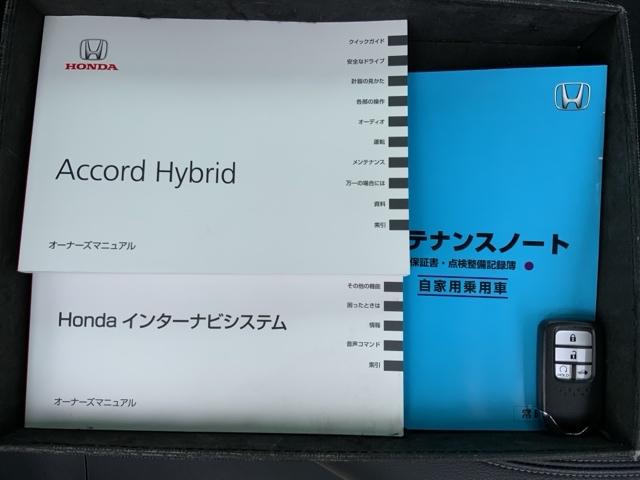 アコードハイブリッド ＥＸ　ＨｏｎｄａＳＥＮＳＩＮＧ１年保証純正ナビ　電動パワーシート　ＬＥＤヘッドライト　バックカメラ　スマキー　横滑り防止装置　クルーズコントロール　フルセグ　盗難防止システム　ＥＴＣ　記録簿　ＤＶＤ（15枚目）