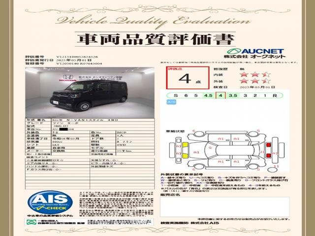 Ｎ－ＶＡＮ＋スタイル ファン・ターボ　ＨｏｎｄａＳＥＮＳＩＮＧ２年保証　エアバッグ　ワンオーナー　オートクルーズコントロール　盗難防止装置　Ｂカメラ　４ＷＤ　ＡＢＳ　オートエアコン　ターボ　パワーウィンドー　パワーステアリング　衝突軽減Ｂ（3枚目）