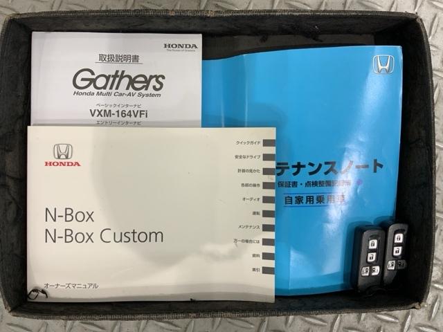 N-BOXカスタム GターボSSパッケージ あんしんPKG 1年保証 ワンオ-ナ- Bモニター ワンオーナー車 スマートエントリー VSA 盗難防止システム AAC ナビTV オートクルーズコントロール サイドカーテンエアバック パワステ(17枚目)