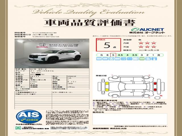WR-V Z+ブラックスタイル HSENSING 新車保証 試乗車 ワンオ-ナ- オートクルーズコントロール ETC LEDヘッドランプ フルセグ 盗難防止システム 衝突被害軽減システム USB スマートキー リアカメラ(3枚目)