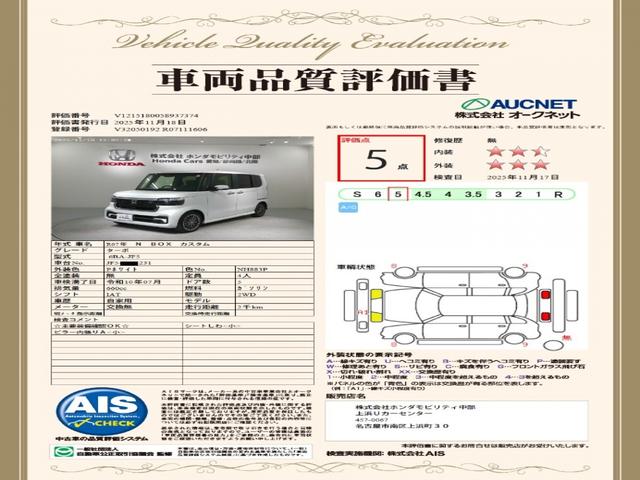 N-BOXカスタム ターボ H SENSING 新車保証 試乗車 ワンオーナー ナビVXM-245ZFEi TV Rカメラ BTオ-ディオ シートヒーター ETC LEDライト VSA 両側電動ドア クルコン アルミ スマキー(3枚目)