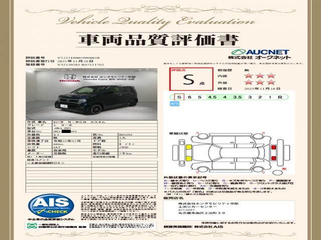 Ｎ－ＷＧＮカスタム Ｌ・ターボ　Ｈ　ＳＥＮＳＩＮＧ　新車保証　試乗車　ワンオ－ナ－　ナビＶＸＭ－２４５ＺＦＥｉ　Ｒカメラ　ＢＴオ－ディオ　シ－トヒ－タ－　ＥＴＣ　ＬＥＤライト　ＶＳＡ　クルコン　アルミ　スマ－トキ－　盗難防止装置（3枚目）