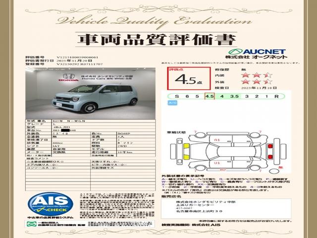 Ｎ－ＷＧＮ Ｌ　Ｈ　ＳＥＮＳＩＮＧ　最長５年保証　Ｒカメラ　ＢＴオ－ディオ　ドラレコ　シ－トヒ－タ－　ＶＳＡ　クルコン　スマ－トキ－　盗難防止装置　整備記録簿　ＡＡＣ　スペアキ－　ベンチシ－ト　Ｗエアバッグ　ＡＢＳ（3枚目）