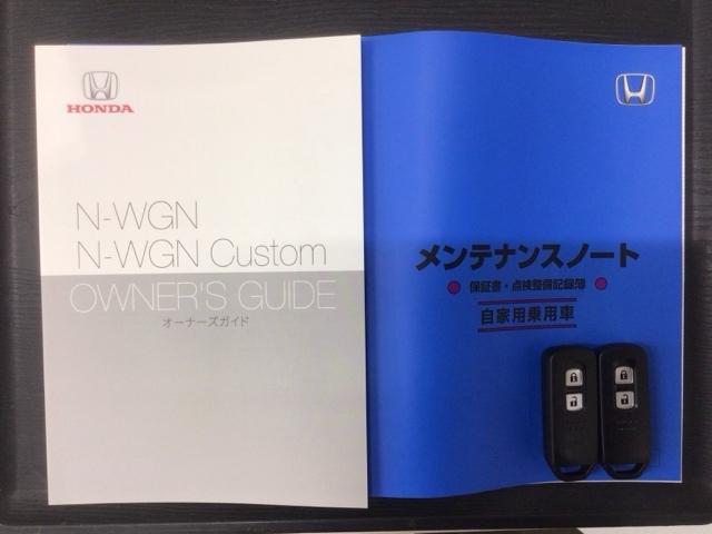 Ｎ－ＷＧＮ Ｌ　Ｈ　ＳＥＮＳＩＮＧ　最長５年保証　Ｒカメラ　ＢＴオ－ディオ　ドラレコ　シ－トヒ－タ－　ＶＳＡ　クルコン　スマ－トキ－　盗難防止装置　整備記録簿　ＡＡＣ　スペアキ－　ベンチシ－ト　Ｗエアバッグ　ＡＢＳ（16枚目）