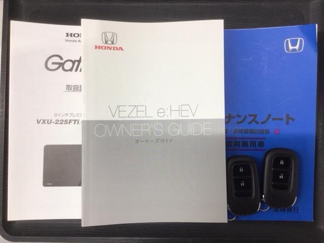 ヴェゼル ｅ：ＨＥＶＸ　Ｈ　ＳＥＮＳＩＮＧ　最長５年保証　ワンオ－ナ－　ナビＶＸＵ－２２５ＶＺｉ　ＴＶ　Ｒカメラ　ＢＴオ－ディオ　ＤＶＤ　ＥＴＣ　ＬＥＤライト　ＶＳＡ　クルコン　スマ－トキ－　盗難防止装置　整備記録簿　ＡＡＣ（16枚目）