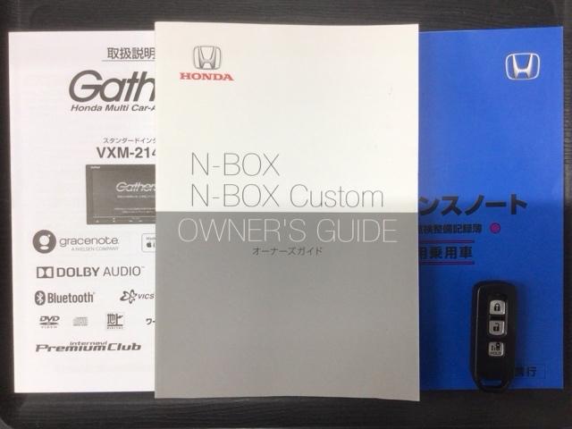 Ｎ－ＢＯＸ Ｌ　Ｈ　ＳＥＮＳＩＮＧ　最長５年保証　ワンオ－ナ－　ナビＶＸＭ－２１４ＶＦｉ　ＴＶ　Ｒカメラ　ＣＤ録音　ＢＴオ－ディオ　ＤＶＤ　シ－トヒ－タ－　ＥＴＣ　ＬＥＤライト　ＶＳＡ　クルコン　スマ－トキ－　ＡＡＣ（16枚目）