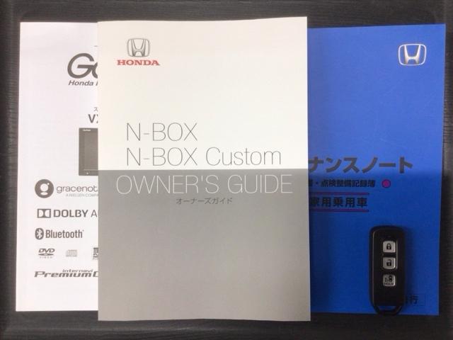 Ｎ－ＢＯＸ Ｌ　Ｈ　ＳＥＮＳＩＮＧ　最長５年保証　ワンオ－ナ－　ナビＶＸＭ－２１４ＶＦｉ　ＴＶ　Ｒカメラ　ＣＤ録音　ＢＴオ－ディオ　ＤＶＤ　シ－トヒ－タ－　ＥＴＣ　ＬＥＤライト　ＶＳＡ　スマ－トキ－　盗難防止装置（16枚目）