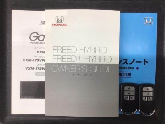 フリードハイブリッド ハイブリッド・Ｇホンダセンシング　１年保証　ワンオーナー　ナビＶＸＭ－１７５ＶＦＮＩ　ＴＶ　Ｒカメラ　ＣＤ録音　ＤＶＤ　ドラレコ　ＥＴＣ　ＬＥＤライト　ＶＳＡ　両側電動ドア　クルコン　アルミ　スマートキー　盗難防止装置　整備記録簿（16枚目）