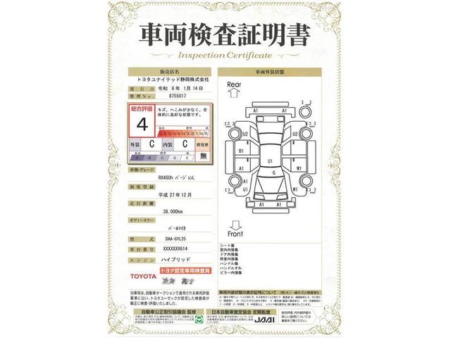 ＲＸ４５０ｈ　バージョンＬ　ハイブリッド　ワンオーナー　４ＷＤ　革シート　電動シート　安全装備　衝突被害軽減システム　横滑り防止機能　ＡＢＳ　エアバッグ　オートクルーズコントロール　盗難防止装置　バックカメラ　ＥＴＣ　ＣＤ(20枚目)