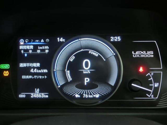 ＵＸ３００ｅ　バージョンＬ　電気自動車　ワンオーナー　サンルーフ　革シート　電動シート　安全装備　衝突被害軽減システム　横滑り防止機能　ＡＢＳ　エアバッグ　オートクルーズコントロール　盗難防止装置　バックカメラ　ＥＴＣ　ドラレコ(28枚目)