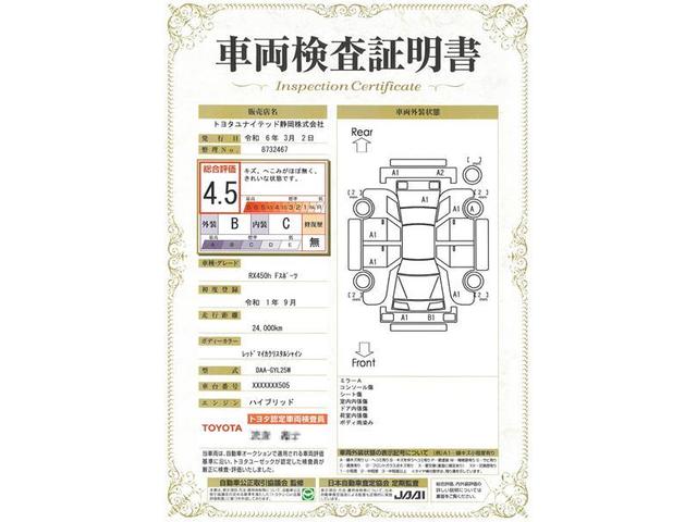 ＲＸ４５０ｈ　Ｆスポーツ　ハイブリッド　ワンオーナー　４ＷＤ　サンルーフ　革シート　電動シート　安全装備　衝突被害軽減システム　横滑り防止機能　ＡＢＳ　エアバッグ　オートクルーズコントロール　盗難防止装置　バックカメラ　ＥＴＣ(20枚目)