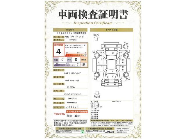 Ｓ　ＬＥＤパッケージ　ハイブリッド　安全装備　衝突被害軽減システム　横滑り防止機能　ＡＢＳ　エアバッグ　オートクルーズコントロール　盗難防止装置　バックカメラ　ＥＴＣ　ドラレコ　ミュージックプレイヤー接続可　ＣＤ　キーレス(20枚目)