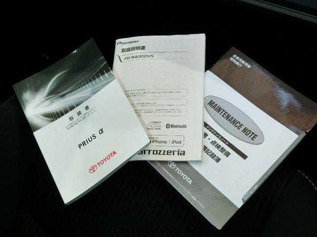プリウスα Ｓ　チューン　ブラックＩＩ　ハイブリッド　ワンオーナー　安全装備　衝突被害軽減システム　横滑り防止機能　ＡＢＳ　エアバッグ　オートクルーズコントロール　盗難防止装置　バックカメラ　ＥＴＣ　ミュージックプレイヤー接続可　ＣＤ（33枚目）