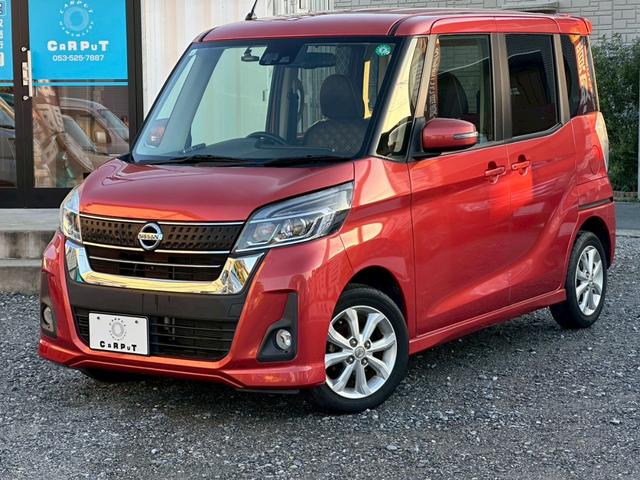 デイズルークス ハイウェイスター X ☆電動スライドドア・純正ナビ・フルセグTV・bluetooth audio対応・アラウンドビューモニター・ドライブレコーダー・エマージェンシーブレーキ・オートライト・フォグランプ・アイドリングストップ(2枚目)