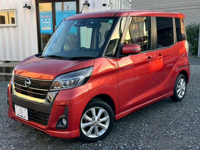 デイズルークス ハイウェイスター X ☆電動スライドドア・純正ナビ・フルセグTV・bluetooth audio対応・アラウンドビューモニター・ドライブレコーダー・エマージェンシーブレーキ・オートライト・フォグランプ・アイドリングストップ(3枚目)