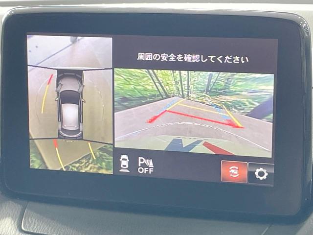 ＭＡＺＤＡ２ １５Ｓ　スマートエディション　マツダコネクトナビ　全周囲カメラ　衝突被害軽減　コーナーセンサー　スマートキー　ＬＥＤヘッド　ビルトインＥＴＣ　オートハイビーム　オートライト　オートエアコン　Ｂｌｕｅｔｏｏｔｈ　ＣＤ　ＤＶＤ再生（5枚目）