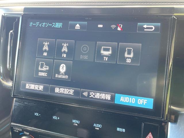 アルファード 2.5S Aパッケージ タイプブラック モデリスタ 後席モニター 両側電動ドア メーカーナビ バックカメラ 衝突軽減 レーダークルーズ 禁煙車 電動リアゲート LEDヘッド&フォグ 半革シート ドラレコ ETC 純正18アルミ(38枚目)