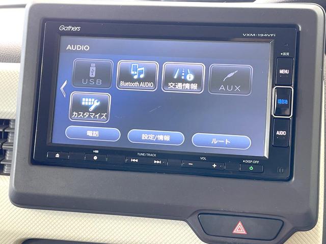 N-BOX G・Lホンダセンシング 電動スライドドア 純正ナビ バックカメラ 衝突被害軽減 レーダークルーズ 禁煙車 コーナーセンサー スマートキー LEDヘッド ETC オートハイビーム オートライト オートエアコン 車線逸脱警報(32枚目)