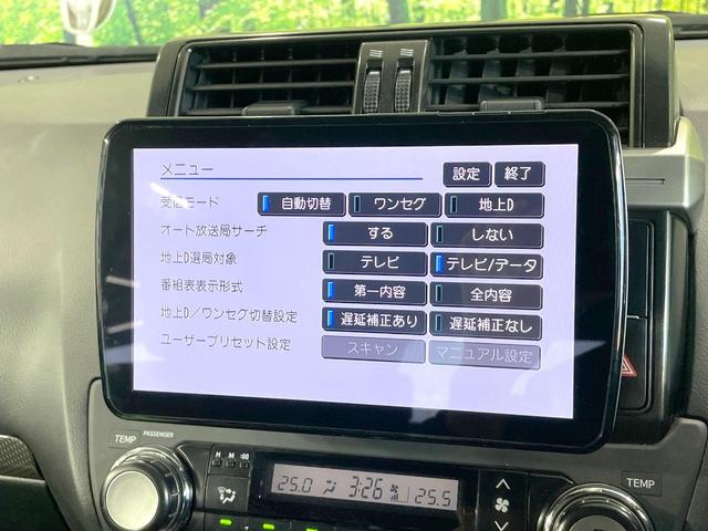 ランドクルーザープラド TX アルジェントクロス 4WD 9型ナビ バックカメラ 禁煙車 スマートキー LEDヘッド ETC クルーズコントロール オートライト デュアルエアコン 純正17インチアルミ Bluetooth CD DVD再生(32枚目)