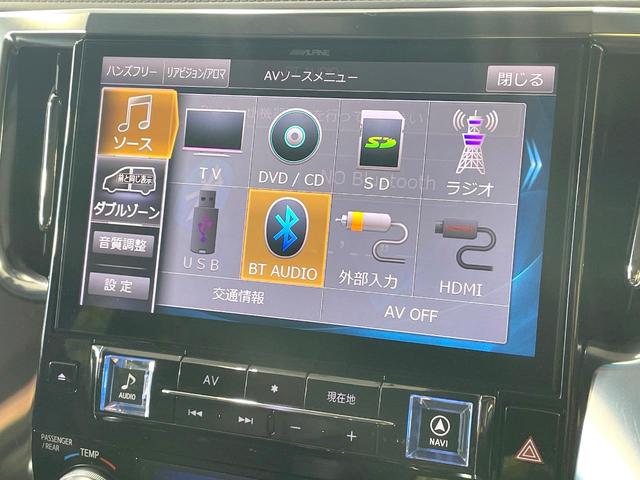 ヴェルファイア ２．５Ｚ　Ｇエディション　１１型ＢＩＧ－Ｘ　禁煙車　電動リアゲート　シートベンチレーション　両側電動ドア　衝突被害軽減　バックカメラ　レーダークルーズ　コーナーセンサー　ＬＥＤヘッド　ＥＴＣ　オートハイビーム（33枚目）