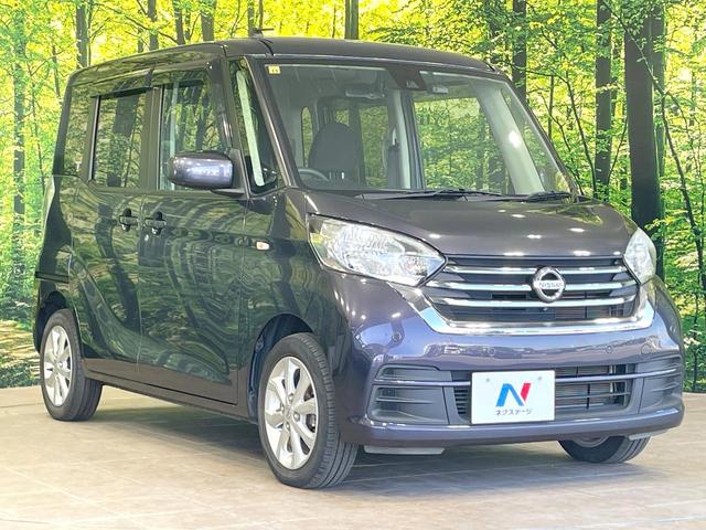 デイズルークス X Vセレクション 禁煙 両側電動ドア 純正ナビ 全周囲カメラ エマージェンシーブレーキ ドラレコ コーナーセンサー スマートキー LEDヘッド オートエアコン 純正14インチアルミ Bluetooth(16枚目)