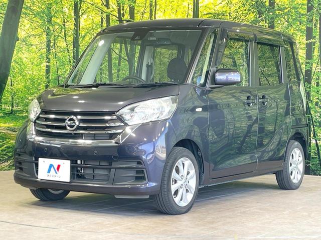 デイズルークス X Vセレクション 禁煙 両側電動ドア 純正ナビ 全周囲カメラ エマージェンシーブレーキ ドラレコ コーナーセンサー スマートキー LEDヘッド オートエアコン 純正14インチアルミ Bluetooth(31枚目)