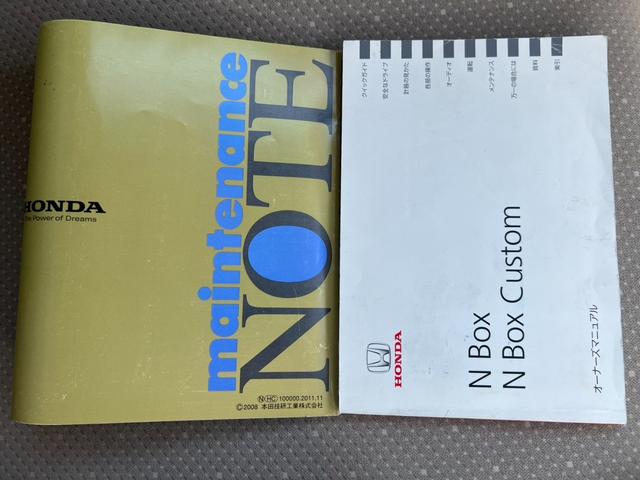 Ｎ－ＢＯＸ Ｇ　Ｔチェーン　スマートキー　プッシュスタート　ナビ　Ｂｌｕｅｔｏｏｔｈ　ＥＴＣ　ワンセグ　両側スライドドア　エアコン　横滑り防止装置　取説記録簿（69枚目）