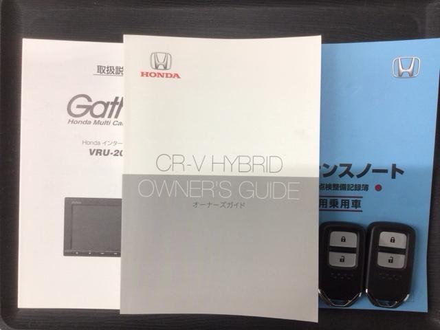 ＣＲ－Ｖハイブリッド ＥＸ　Ｈ　ＳＥＮＳＩＮＧ　最長５年保証　ワンオーナー　ナビＶＲＵ－２０５ＣＶｉ　ＴＶ　Ｒカメラ　ＣＤ録音　ＢＴオ－ディオＤＶＤ　ドラレコＥＴＣ　ＬＥＤライト　ＶＳＡ　シ－トヒ－タ－　電動シート　スマ－トキ－（16枚目）