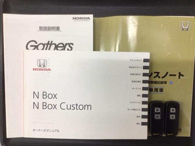 Ｎ－ＢＯＸカスタム Ｇ　１年保証　ワンオーナー　ナビＶＸＭ－１２８ＶＳ　ＴＶ　音楽機器接続　ＤＶＤ　ＨＩＤ　ＶＳＡ　スマ－トキ－　スペアキ－　盗難防止装置　整備記録簿　ドアバイザ－　ベンチシ－ト　Ｗエアバッグ　ＡＡＣ　ＳＲＳ（16枚目）