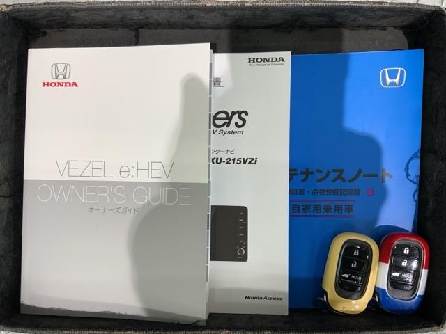 ヴェゼル ｅ：ＨＥＶＺ　Ｈ　ＳＥＮＳＩＮＧ　最長５年保証　ワンオーナー　ナビＶＸＵ－２１５ＶＺｉ　ＴＶ　Ｒカメラ　ＣＤ録音　ＢＴオ－ディオ　ＤＶＤ　ドラレコ　ＥＴＣ　ＬＥＤライト　横滑り防止　シ－トヒ－タ－　クルコン　アルミ（16枚目）